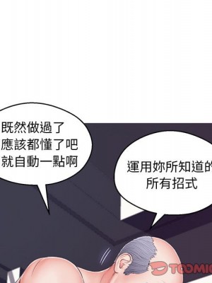 媳婦單身中 69-70話_69_110