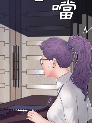 媳婦單身中 69-70話_70_134