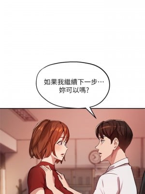 指導女大生 23-24話_23_00