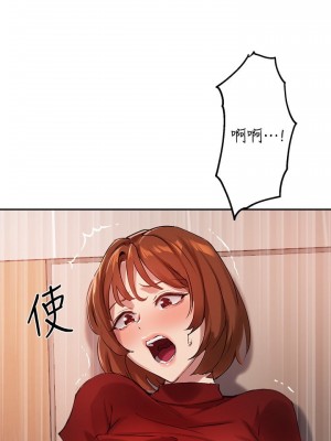 指導女大生 23-24話_23_12