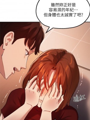 指導女大生 23-24話_23_16