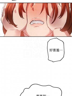 指導女大生 23-24話_23_17