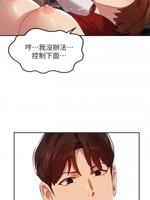 指導女大生 23-24話_23_22