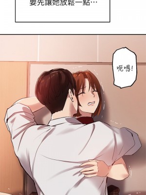指導女大生 23-24話_23_23