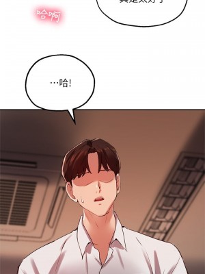 指導女大生 23-24話_24_00