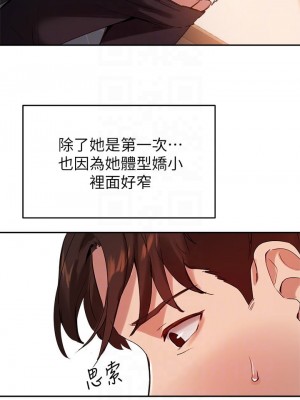 指導女大生 23-24話_24_07