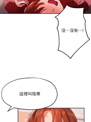 指導女大生 23-24話_24_12