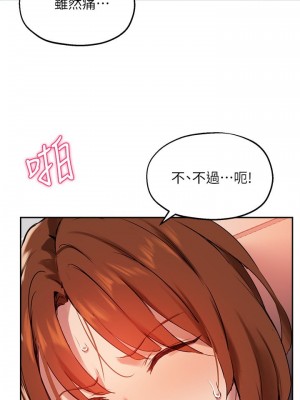 指導女大生 23-24話_24_20