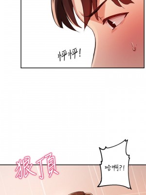 指導女大生 23-24話_24_23