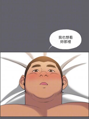 縱夏夜之夢 56-57話_56_15