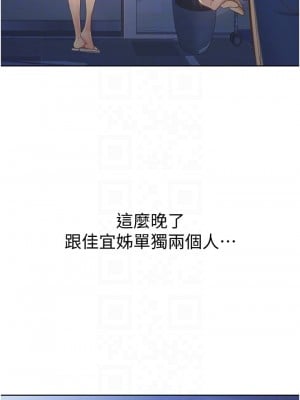姊姊愛做菜 15-16話_15_07