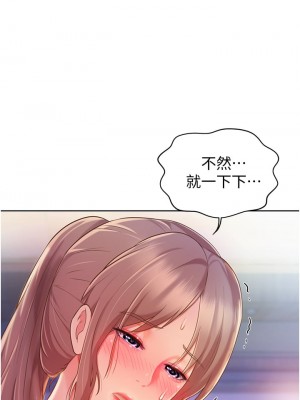 姊姊愛做菜 15-16話_16_27