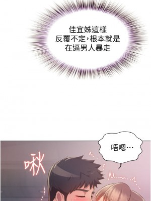 姊姊愛做菜 15-16話_16_29