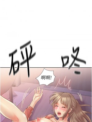 姊姊愛做菜 15-16話_16_35