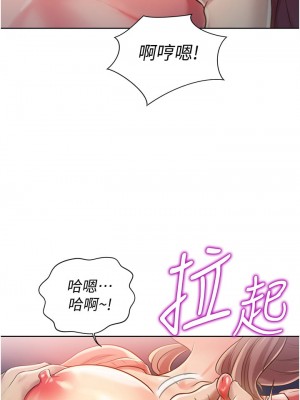 姊姊愛做菜 15-16話_16_43