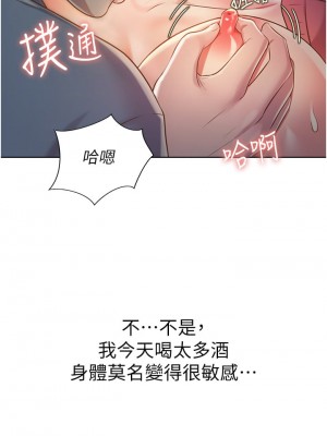姊姊愛做菜 15-16話_16_45