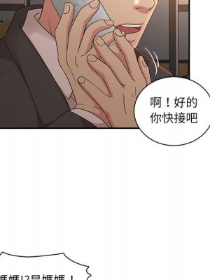 母女的秘密 7-8話_08_54
