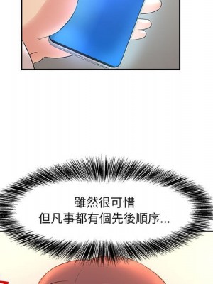 母女的秘密 7-8話_08_68
