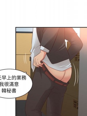 母女的秘密 7-8話_08_83