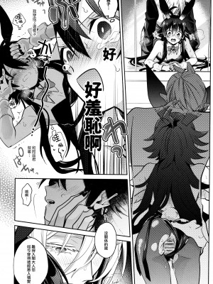 [毛玉MONSTER (MAA)] Secret Bunny (魔入りました！入間くん) [瑞树汉化]_17