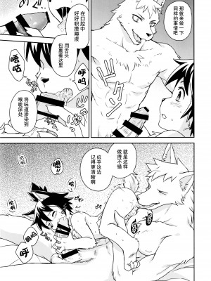 (C94) [サテリテ (Nikke)] Flavor [悬赏大厅×真不可视汉化组]_17