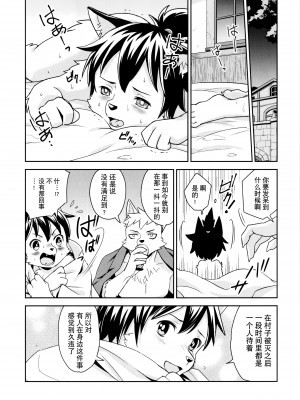(C94) [サテリテ (Nikke)] Flavor [悬赏大厅×真不可视汉化组]_28