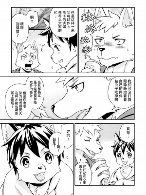 (C94) [サテリテ (Nikke)] Flavor [悬赏大厅×真不可视汉化组]_29