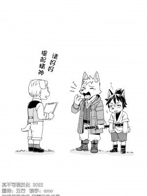 (C94) [サテリテ (Nikke)] Flavor [悬赏大厅×真不可视汉化组]_31