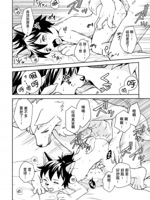 (C94) [サテリテ (Nikke)] Flavor [悬赏大厅×真不可视汉化组]_26