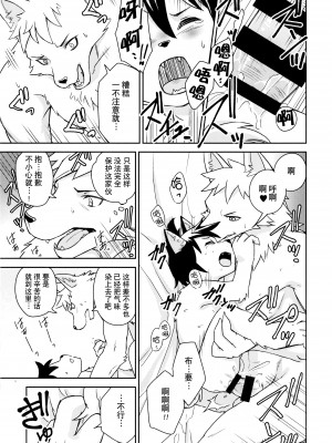 (C94) [サテリテ (Nikke)] Flavor [悬赏大厅×真不可视汉化组]_21
