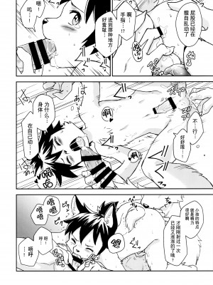 (C94) [サテリテ (Nikke)] Flavor [悬赏大厅×真不可视汉化组]_18