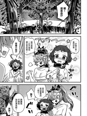[江鳥] アクマの宿屋にようこそ! (comic アンスリウム 2022年1月号) [瑞树汉化]_03