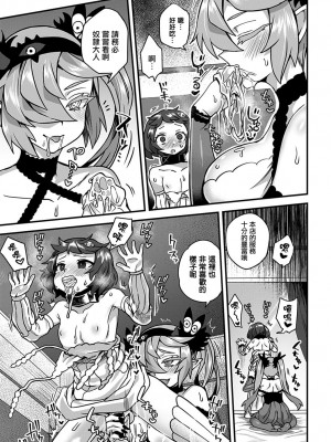 [江鳥] アクマの宿屋にようこそ! (comic アンスリウム 2022年1月号) [瑞树汉化]_11