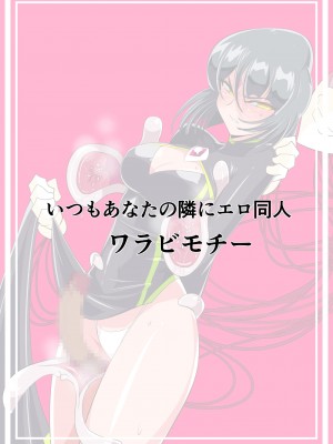 [ワラビモチー] HEROINE LOSE 純潔の退魔師アキナVS触手服怪人ベララー [胸垫汉化组]_23