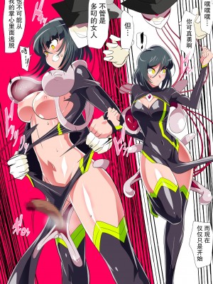[ワラビモチー] HEROINE LOSE 純潔の退魔師アキナVS触手服怪人ベララー [胸垫汉化组]_04