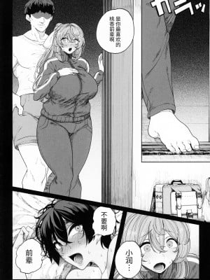 [カマボコ工房 (釜ボコ)] 乱姦合宿 サークルでハメられた少女たち (オリジナル) [牛肝菌汉化]_58