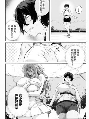 [カマボコ工房 (釜ボコ)] 乱姦合宿 サークルでハメられた少女たち (オリジナル) [牛肝菌汉化]_44