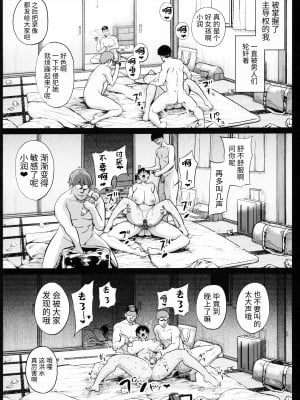 [カマボコ工房 (釜ボコ)] 乱姦合宿 サークルでハメられた少女たち (オリジナル) [牛肝菌汉化]_52