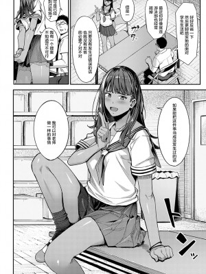 [アシズキ] 水泳ギャルの遊泳術 (COMIC アンスリウム 2022年2月号) [雷电将军汉化] [DL版]_06