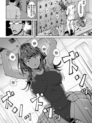 [アシズキ] 水泳ギャルの遊泳術 (COMIC アンスリウム 2022年2月号) [雷电将军汉化] [DL版]_02