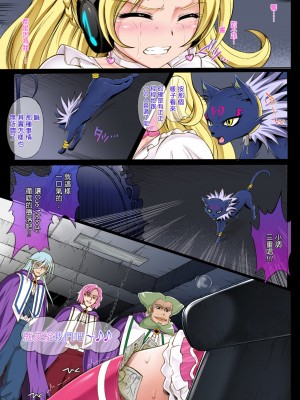 [サイクロン (和泉、冷泉)] サイクロンのフルカラーパック1 [桃树汉化组x流砂个人]_54