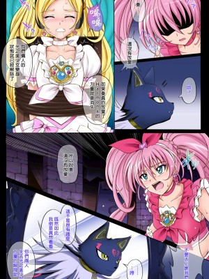 [サイクロン (和泉、冷泉)] サイクロンのフルカラーパック1 [桃树汉化组x流砂个人]_31
