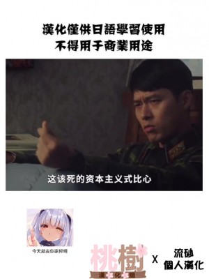 [サイクロン (和泉、冷泉)] サイクロンのフルカラーパック1 [桃树汉化组x流砂个人]_95