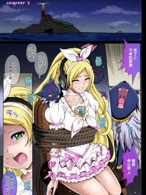 [サイクロン (和泉、冷泉)] サイクロンのフルカラーパック1 [桃树汉化组x流砂个人]_52