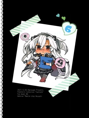 (C99) [まろ茶庵 (ゆなまろ)] 武蔵さんの夜事情 宵の海と秘め事編 (艦隊これくしょん -艦これ-) [糖分超标汉化组]_53