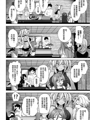 (C99) [まろ茶庵 (ゆなまろ)] 武蔵さんの夜事情 宵の海と秘め事編 (艦隊これくしょん -艦これ-) [糖分超标汉化组]_08