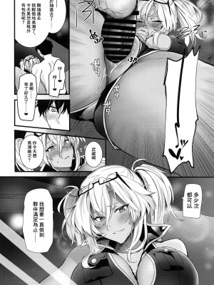 (C99) [まろ茶庵 (ゆなまろ)] 武蔵さんの夜事情 宵の海と秘め事編 (艦隊これくしょん -艦これ-) [糖分超标汉化组]_36