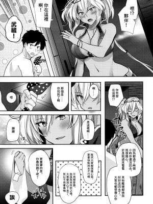 (C99) [まろ茶庵 (ゆなまろ)] 武蔵さんの夜事情 宵の海と秘め事編 (艦隊これくしょん -艦これ-) [糖分超标汉化组]_15