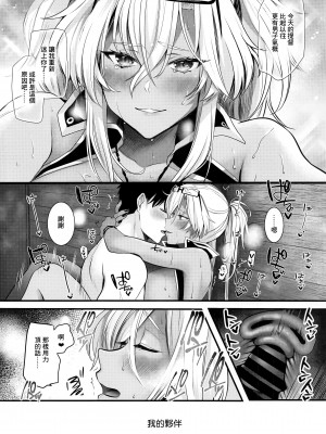 (C99) [まろ茶庵 (ゆなまろ)] 武蔵さんの夜事情 宵の海と秘め事編 (艦隊これくしょん -艦これ-) [糖分超标汉化组]_46