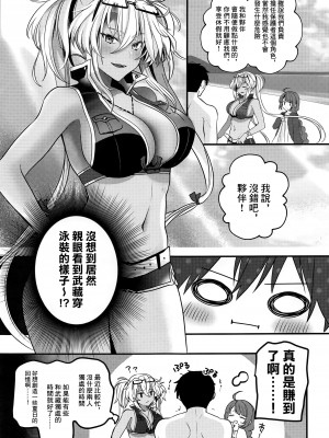 (C99) [まろ茶庵 (ゆなまろ)] 武蔵さんの夜事情 宵の海と秘め事編 (艦隊これくしょん -艦これ-) [糖分超标汉化组]_07
